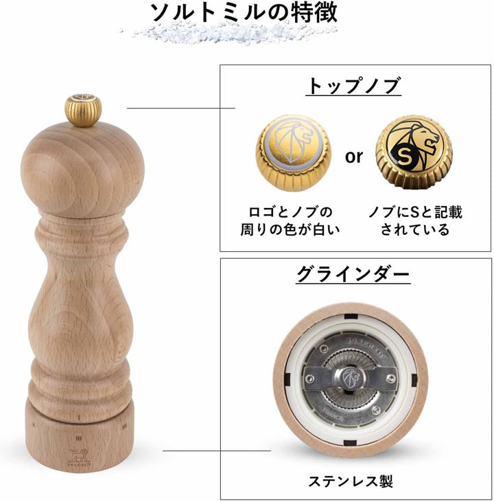 Peugeot Paris Manuelle Salzmühle, Mahlgradeinstellung u'Select, Höhe: 18 cm, Holz, Braun, 23478 Salz
