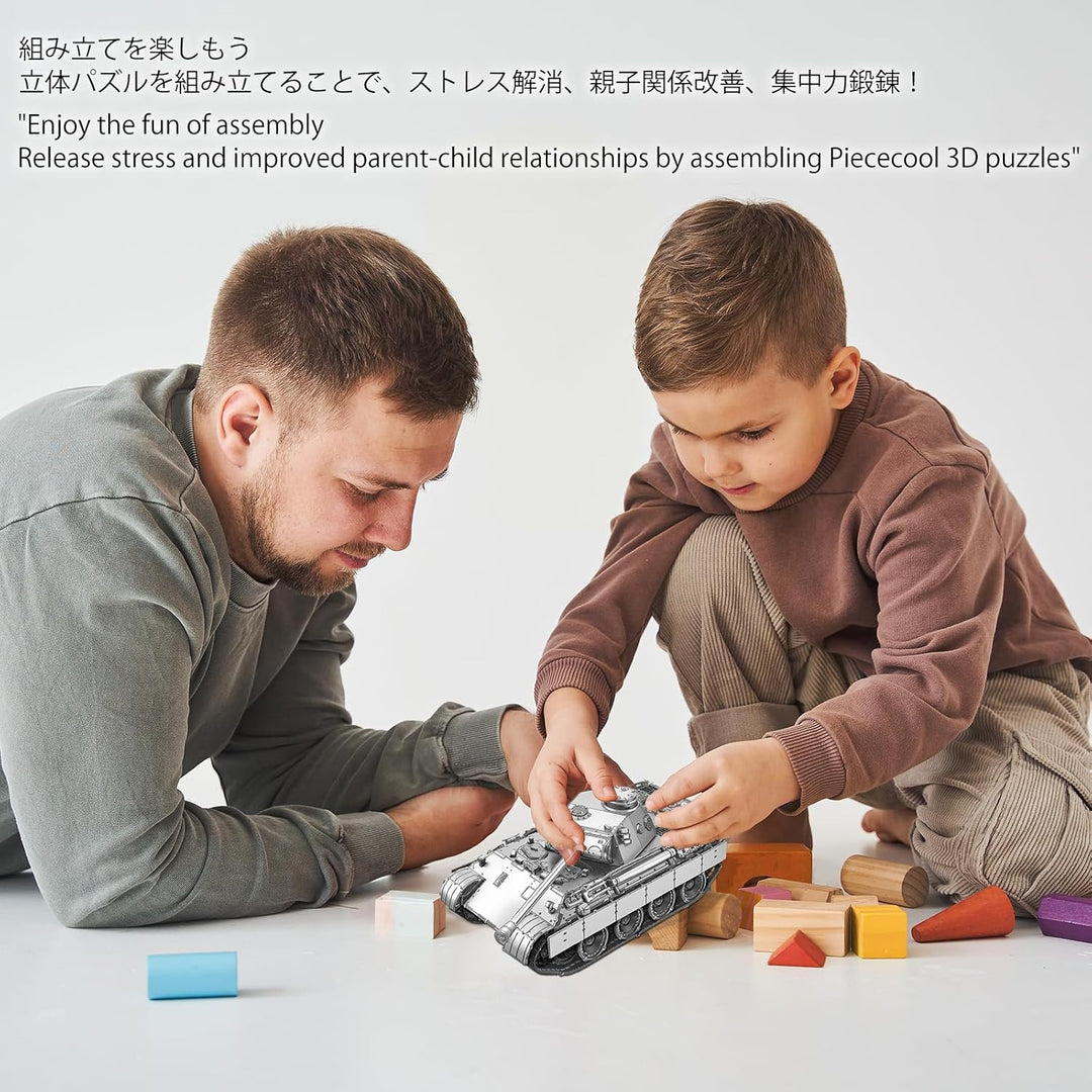piececool 3D Puzzle Metall Panzerkampfwagen Ⅴ Panther 1:48, 3D Metall Puzzle PzKpfw V Ausf D, Modell