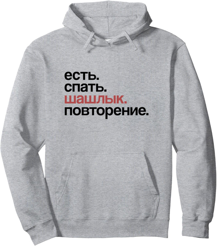 Eat Sleep Schaschlik Repeat in Kyrillisch Russisch Pullover Hoodie