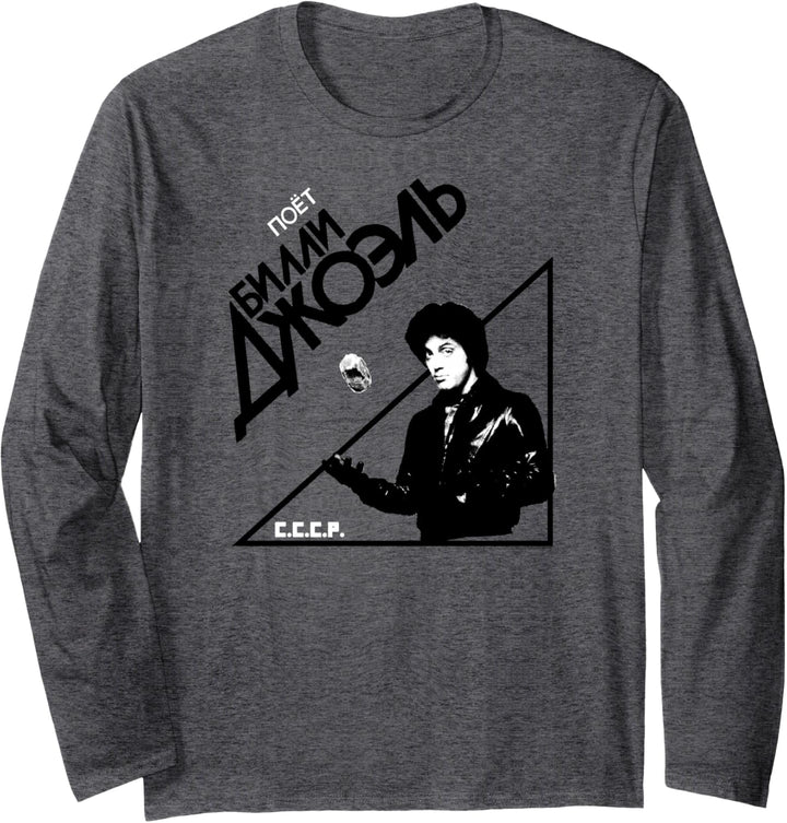 Billy Joel - Glashäuser Russland Langarmshirt