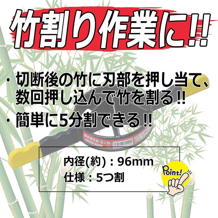 Senkichi Bambus Split für beide Hände, 5 Stück, 3,8 Zoll (96 mm) 5ツ割, 5ツ割
