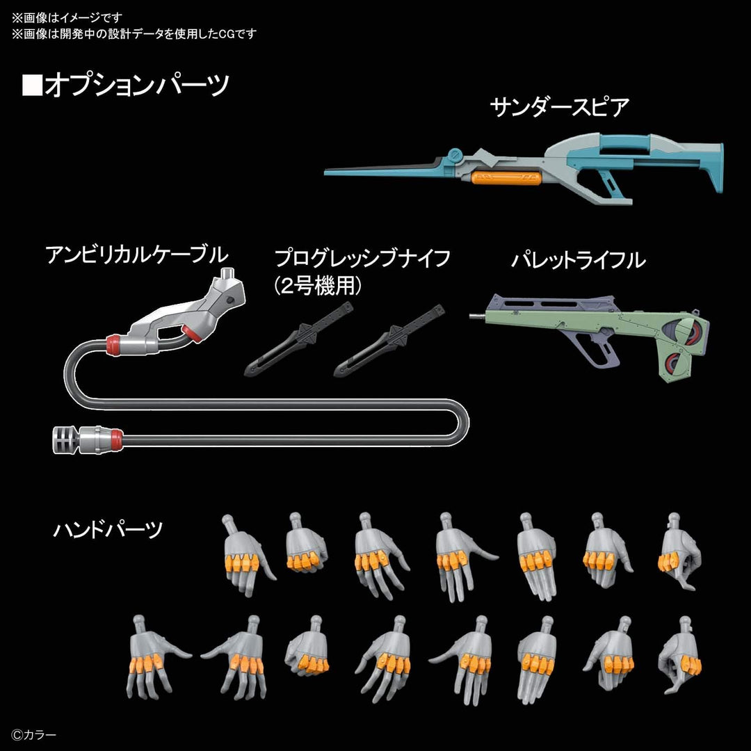 BANDAI MK60426 Zubehör, Keine