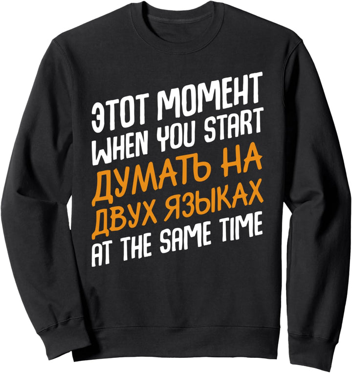 Lustiger Moment Zweisprachig Denken Polyglott Russisch Fan Sweatshirt