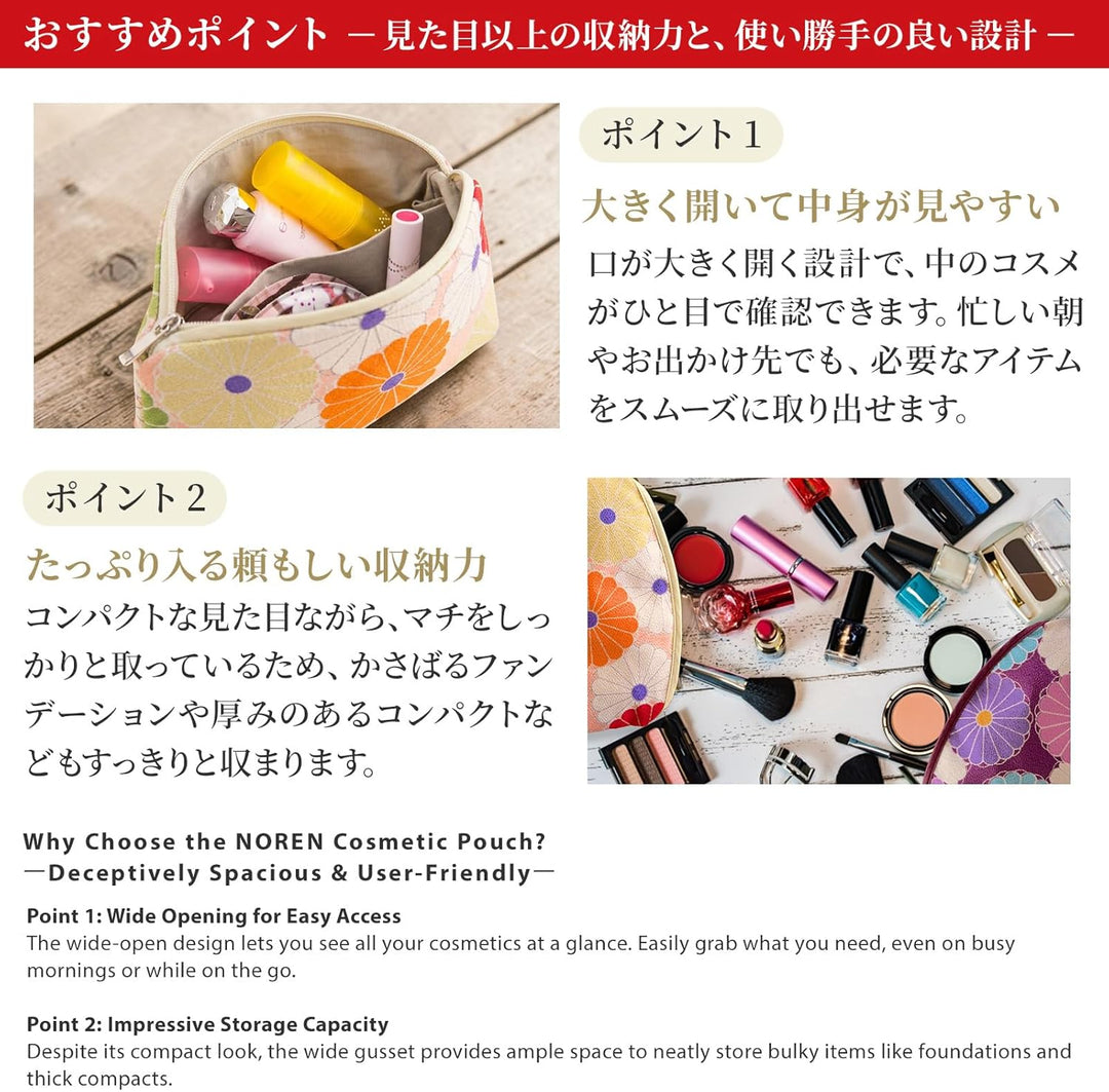 [ NOREN ] Japanische Schmale Kosmetiktasche (KIKKA - Gelb) Make Up Tasche Schminktasche/Polyesterkre