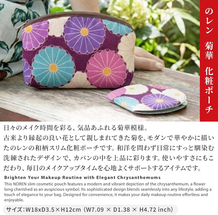 [ NOREN ] Japanische Schmale Kosmetiktasche (KIKKA - Gelb) Make Up Tasche Schminktasche/Polyesterkre