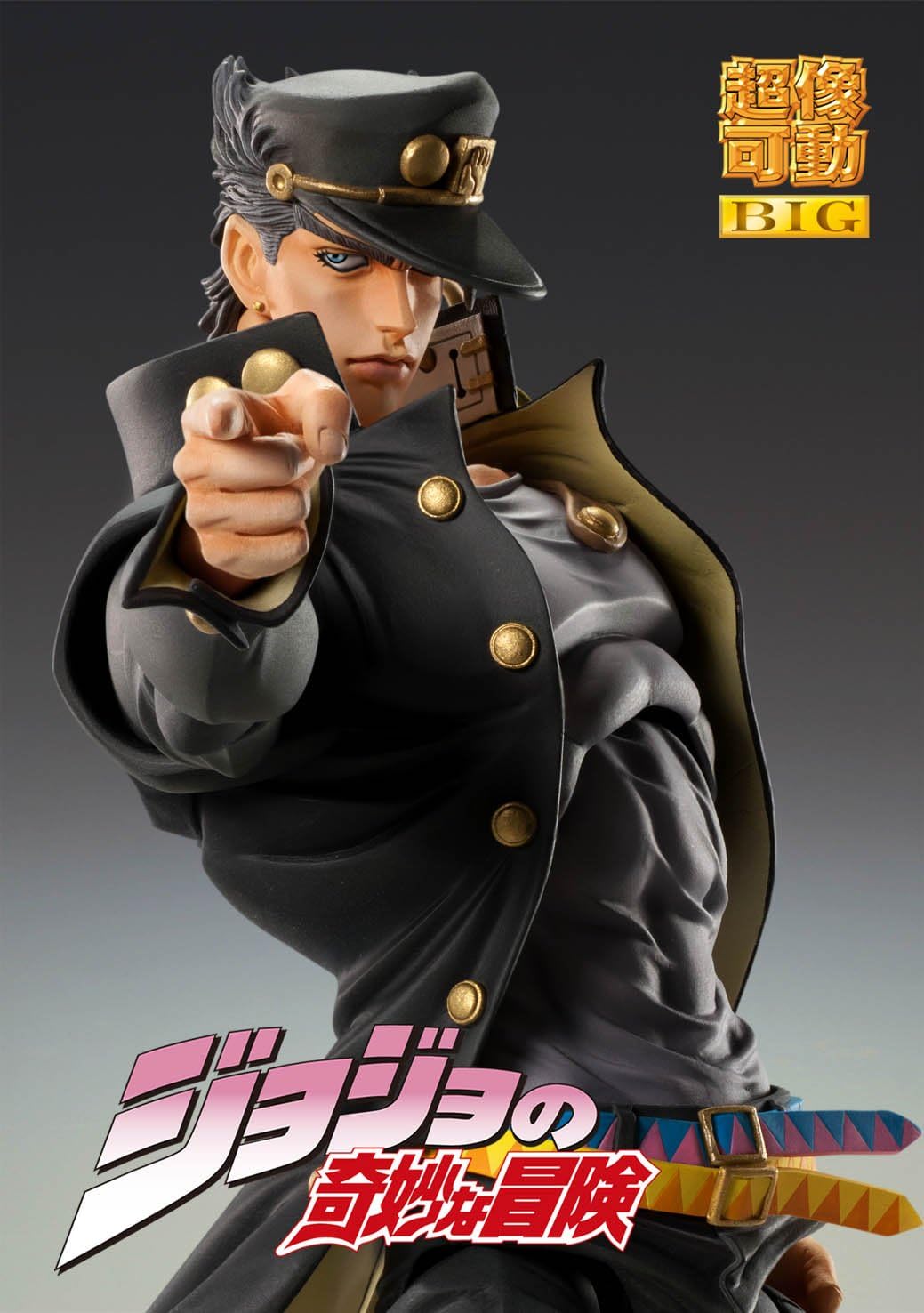 Medicos JoJo's Bizarre Adventure: Jotaro Kujo Big Super Action Statue