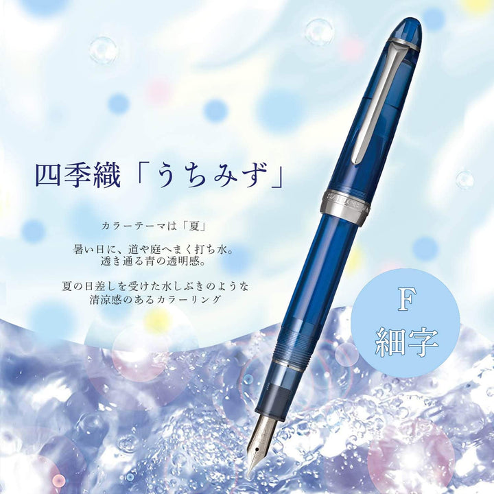 Sailor fountain pen professional color 500 watering fine print (F) 11-0500-242 by Sailor Pen