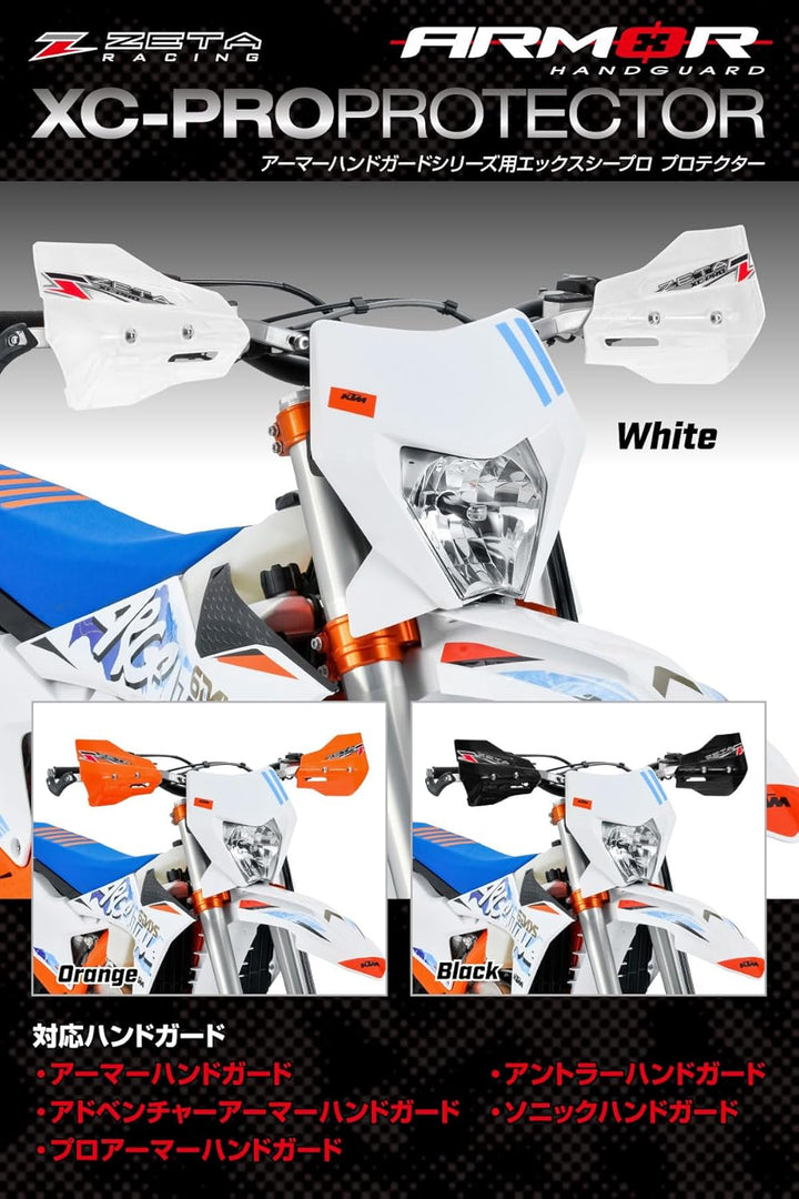 ZETA XC Protector for Armor Hand Guard White