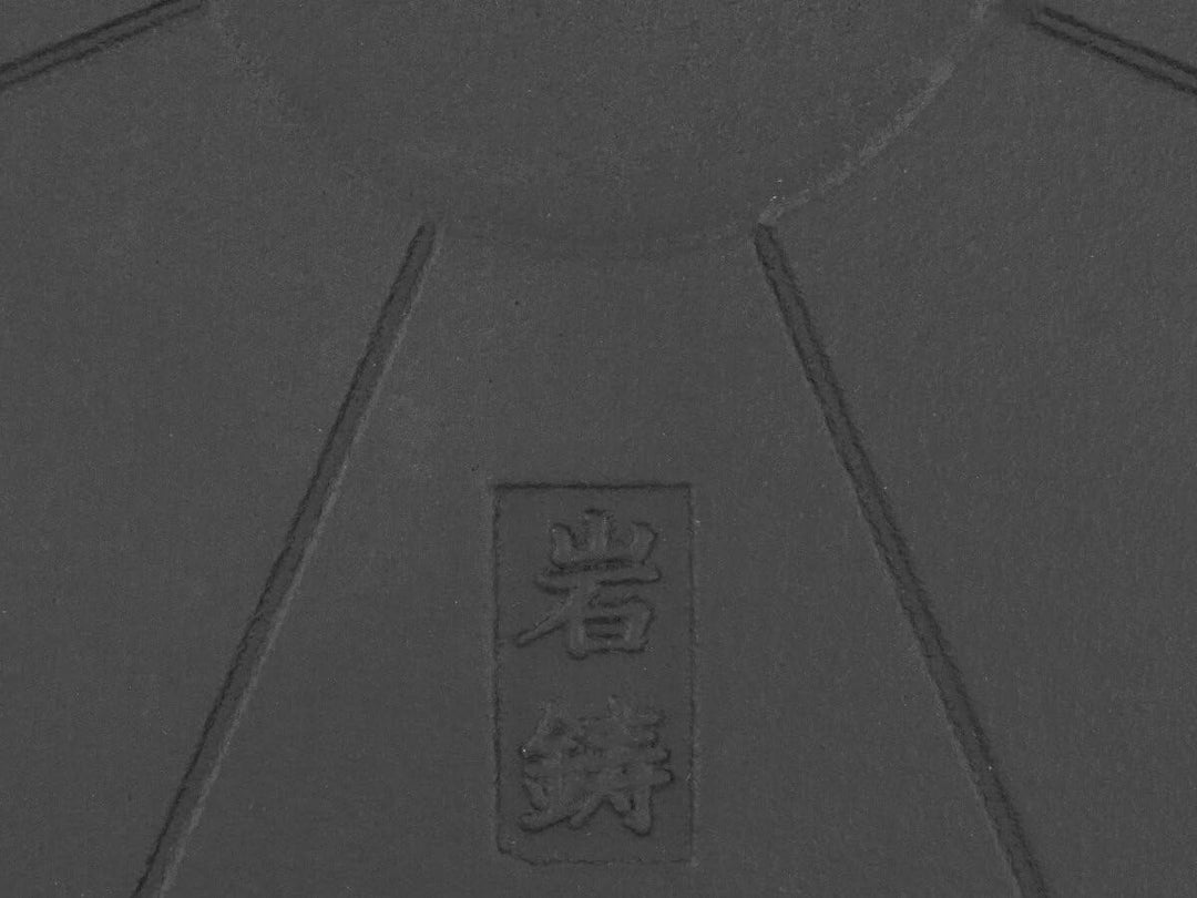 Japanischer Tetsubin, Wasserkessel Gusseisen HIRAMARU ARARE, Iwachu. 1,7 l, schwarz. Das Original. F
