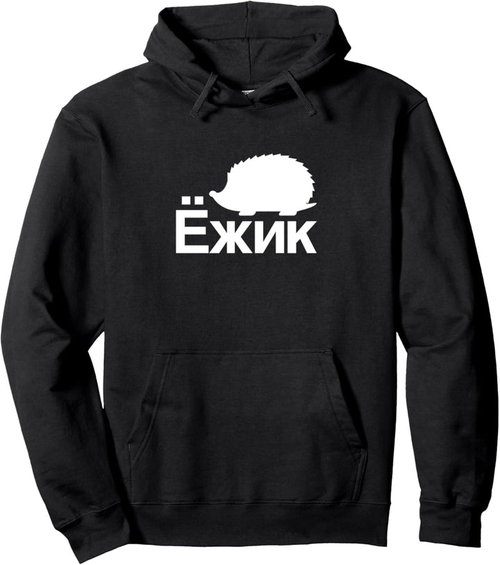 Igel auf Russisch Pullover Hoodie
