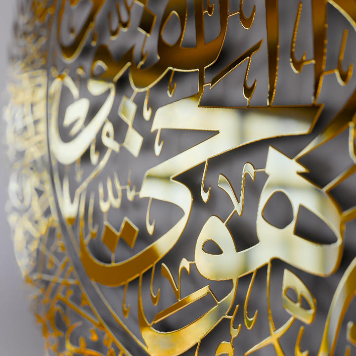 iwa concept Glänzendes Metall Ayatul Kursi | islamische Ramadan Wanddekorationen | modernes muslimis
