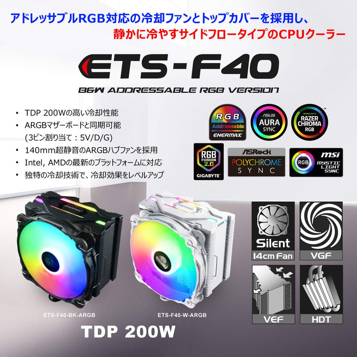ENERMAX Luftkühler RGB Adressable weiss für Intel/AMD Ryzen, leiser Lüfter 14 cm RGB Adressable