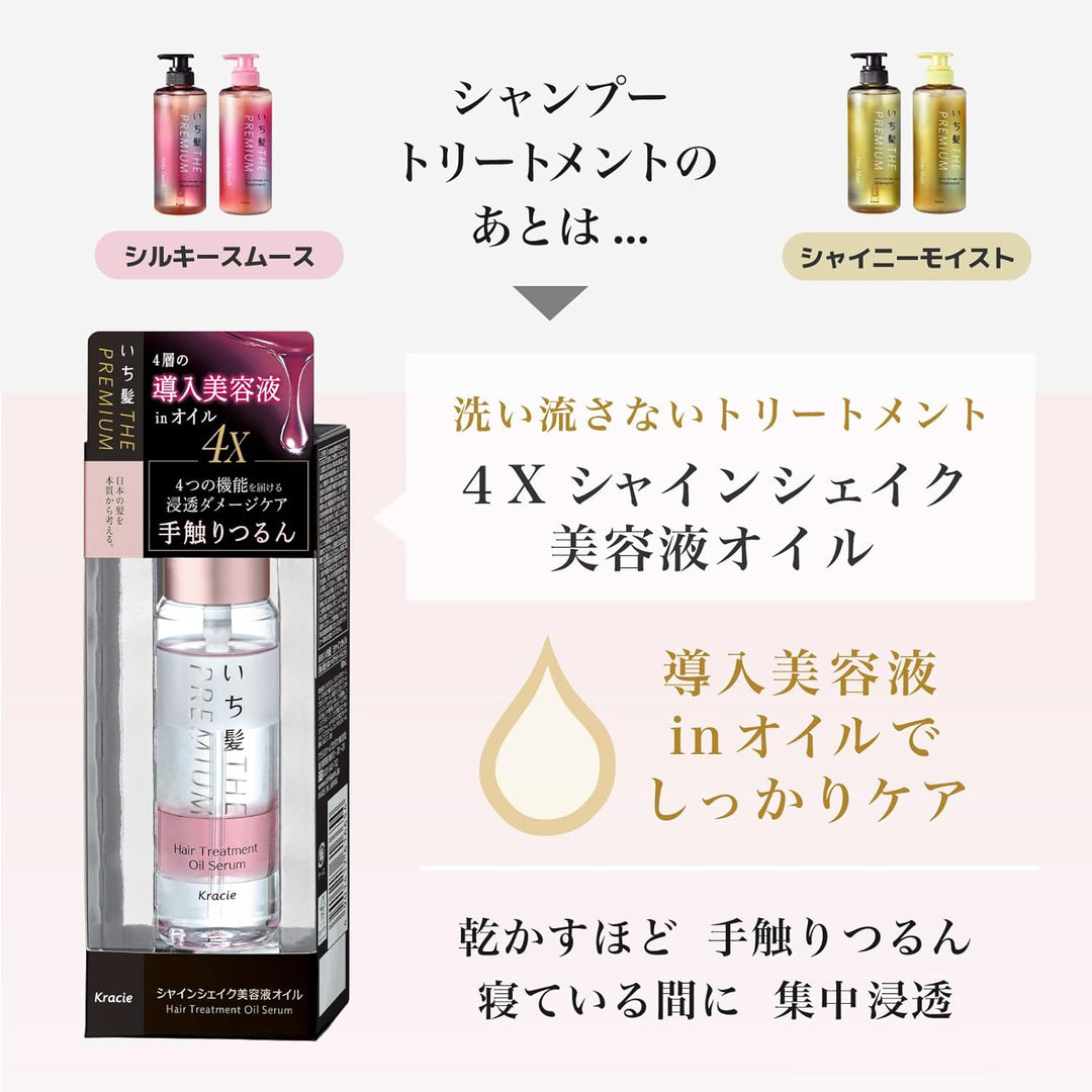 Ichikami The Premium Extra Damage Care Hair Shampoo 480ml - Silky Smooth