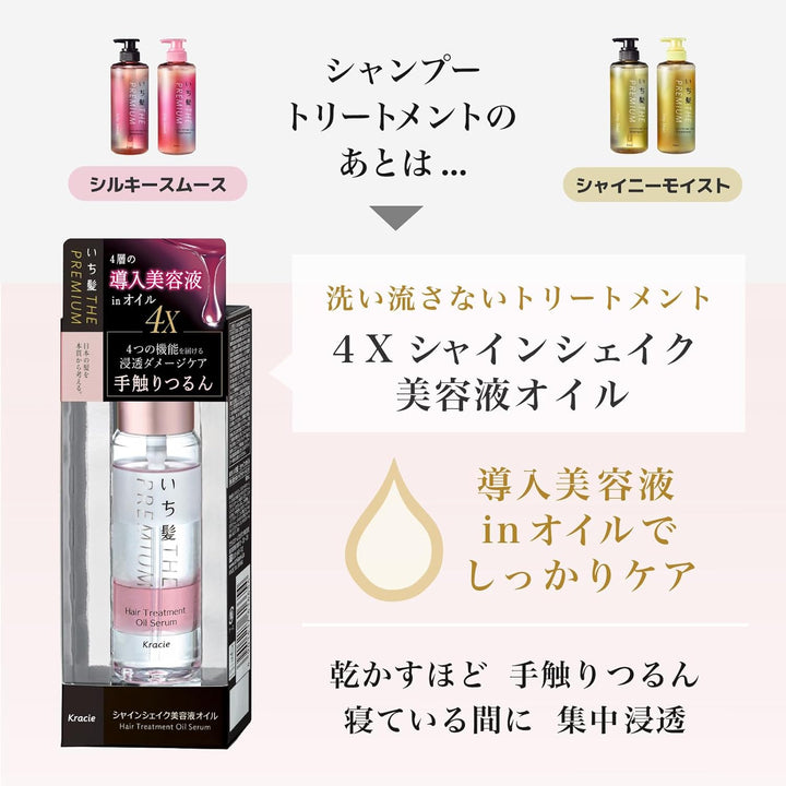 Ichikami The Premium Extra Damage Care Hair Shampoo 480ml - Silky Smooth