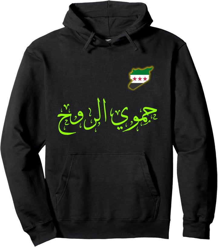 Hama city,Syrien/Syria flag , Free syria/Syrien Flag. Pullover Hoodie