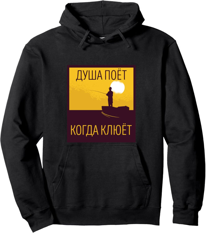 Russland Fischen Russischer Angler Spruch Ribalka Angeln Pullover Hoodie