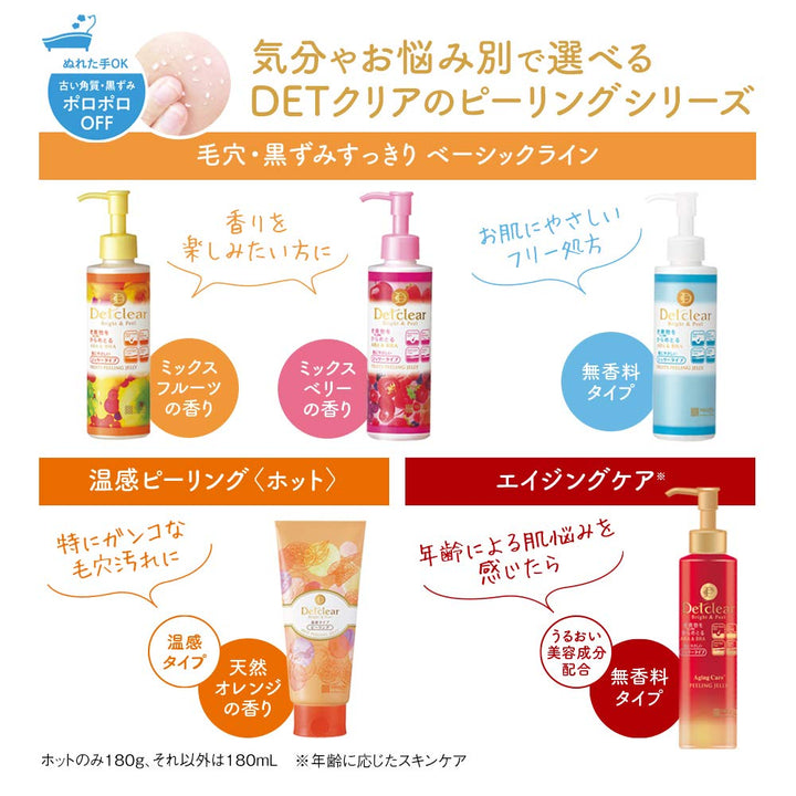 MEISHOKU DETCLEAR FACIAL PEELING GEL (MIX FRUIT) (japan import)