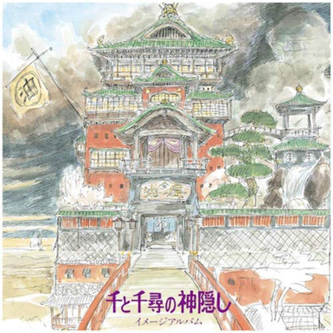 Spirited Away: Image Album (Original Soundtrack), Vinyl