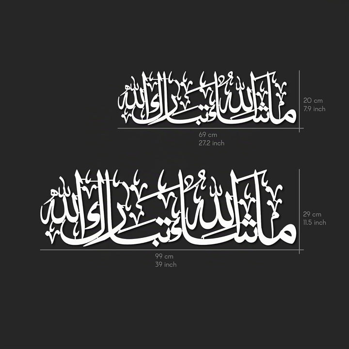 IWA CONCEPT MashAllah TabarakAllah Metall islamische Wandkunst | Koran Vers arabische Kalligraphie |