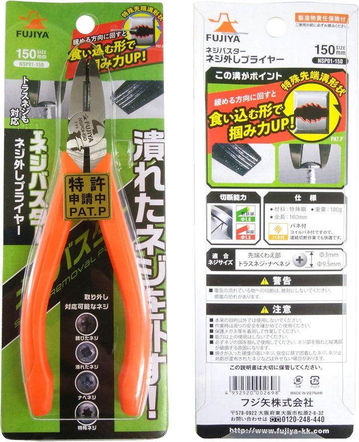 FUJIYA Werkzeuge Schraubzange 15,2 cm NSP01-150