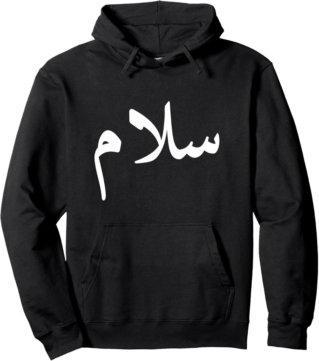 "Peace" in Arabic - Salaam, Salam Halal Arab Pullover Hoodie