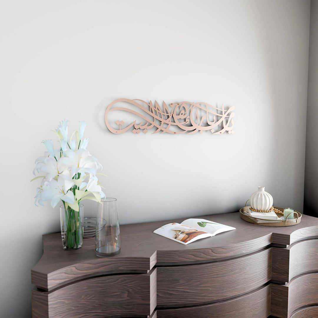 IWA CONCEPT Ya Allah Bless This Home Metal Islamische Wandkunst | Barakah Dua | Ramadan Decor | Kora