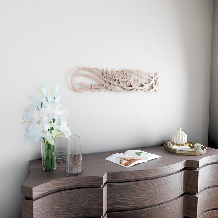 IWA CONCEPT Ya Allah Bless This Home Metal Islamische Wandkunst | Barakah Dua | Ramadan Decor | Kora