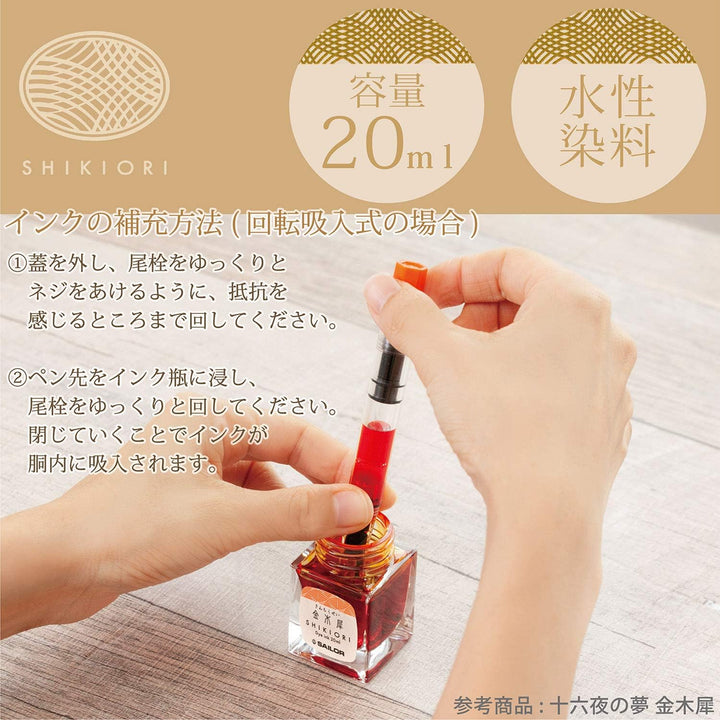 Sailor Tintenglas Nioisumire 20ml
