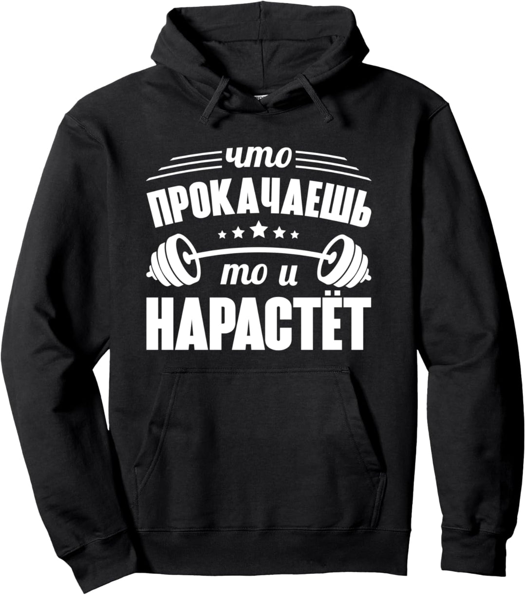 Langhantel Gym Fitness Russland Spruch Russisch Bodybuilding Pullover Hoodie
