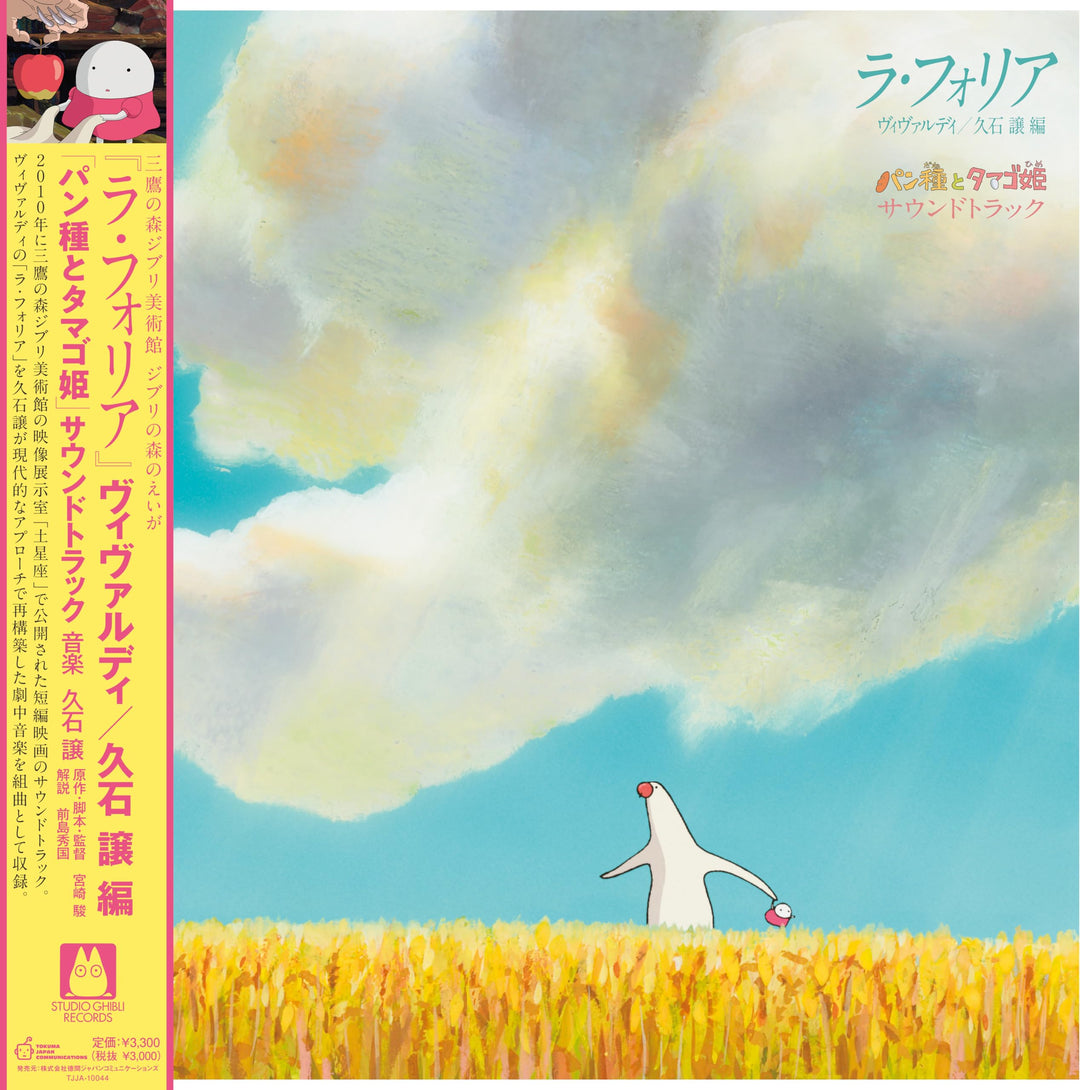 La Folia Vivaldi / Joe Hisaishi Arrangement Pantai, Vinyl