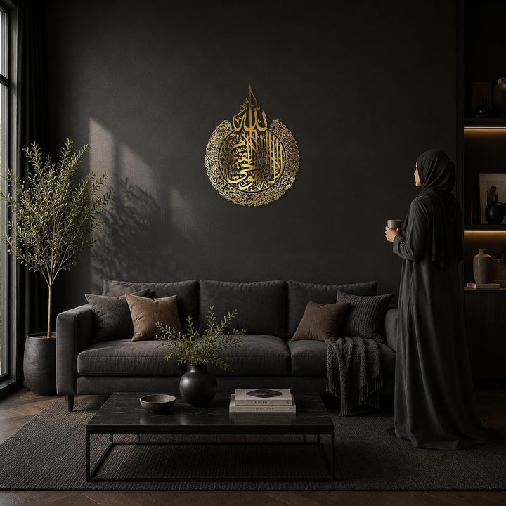 IWA CONCEPT Glänzendes Metall Ayatul Kursi islamische Wandkunst | Ramadan Dekorationen | Surah Al Ba