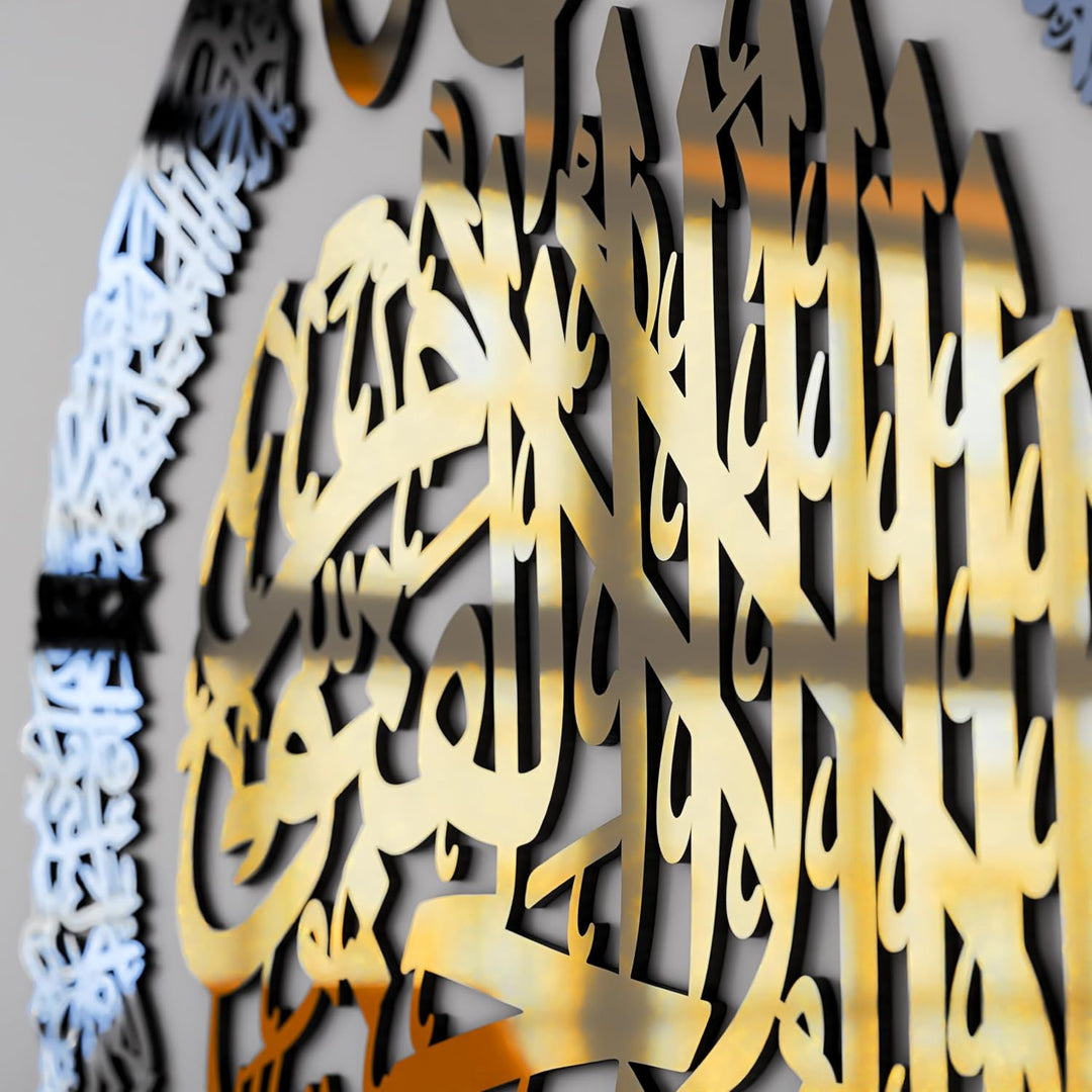 iwa concept Ayatul Kursi Holz-Acryl, mehrere Stück, islamische Wanddekorationen (XXL, 149,9 x 114,3