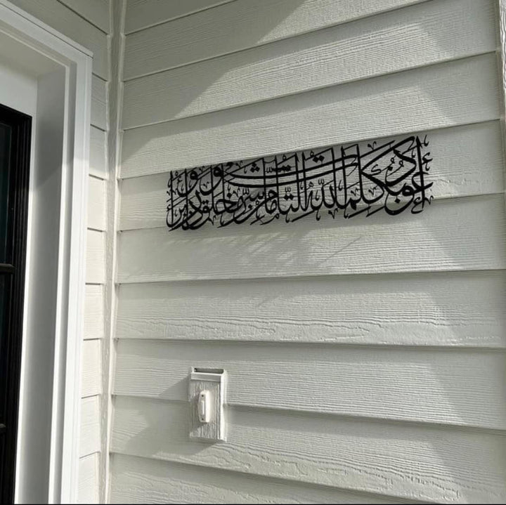 IWA CONCEPT Protection Dua Surah Al-Murminun Metall islamische Wandkunst,Koran-Vers zum Schutz des B