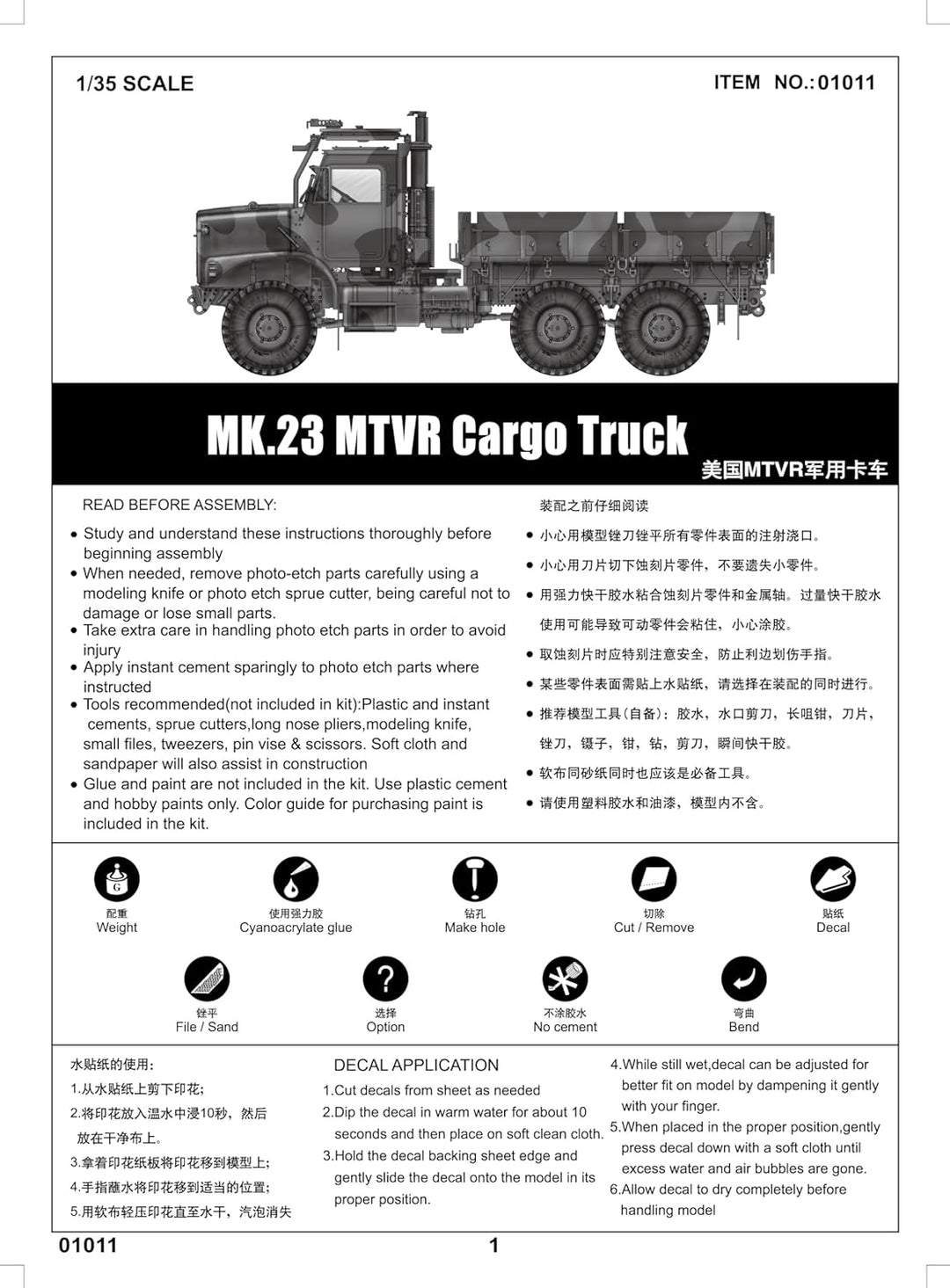 Trumpeter TSM-1011 1011 Modellbausatz US MTVR