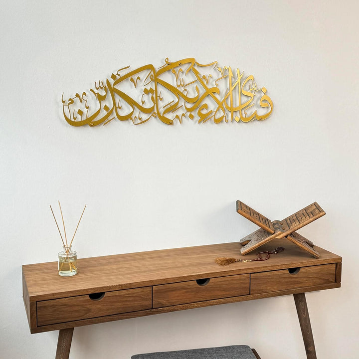 IWA CONCEPT Islamische Wanddekoration aus Metall mit Surah-Rahman, Islamische Ramadan-Wanddekoration