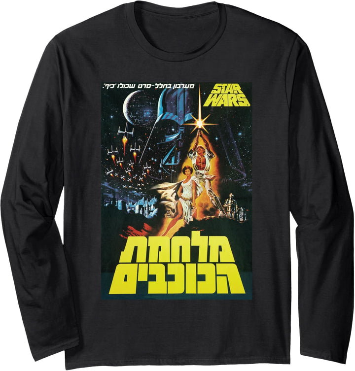 Star Wars A New Hope Vintage Hebrew Movie Poster Langarmshirt