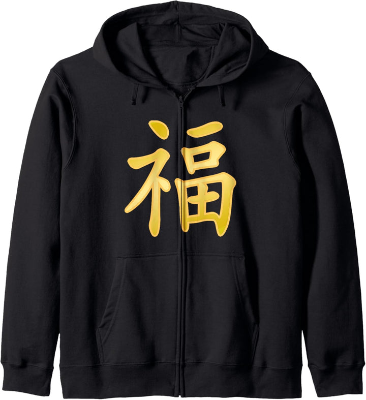 Glück Symbol Chinesische Schriftzeichen Kalligraphie Kapuzenjacke