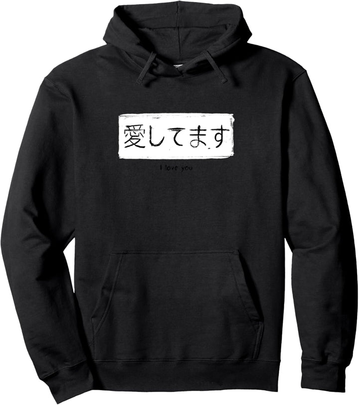 Japanisch Liebe Dich Japanische Schriftzeichen Liebesbeweis Pullover Hoodie