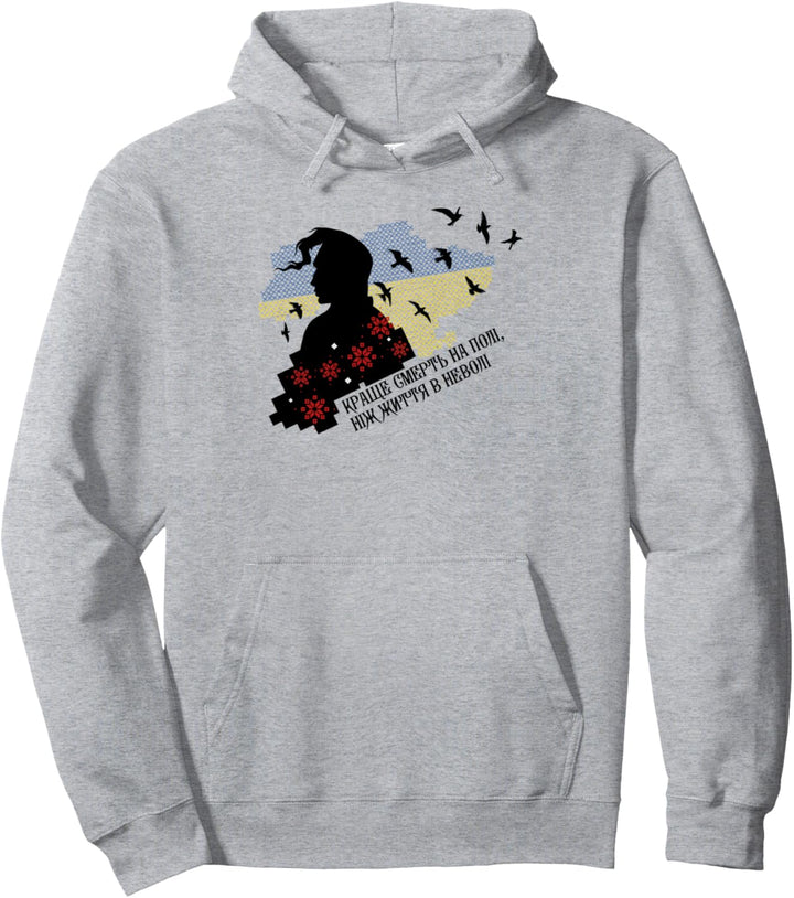 Ukrainische Symbole Zitat ukrainische Kosakenfreie Vögel Pullover Hoodie