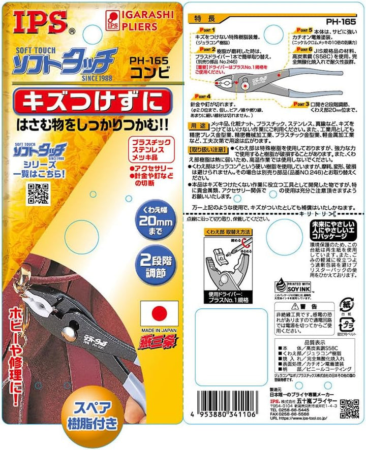 Soft Touch Kombizange 1) 165 mm, 1) 165 mm