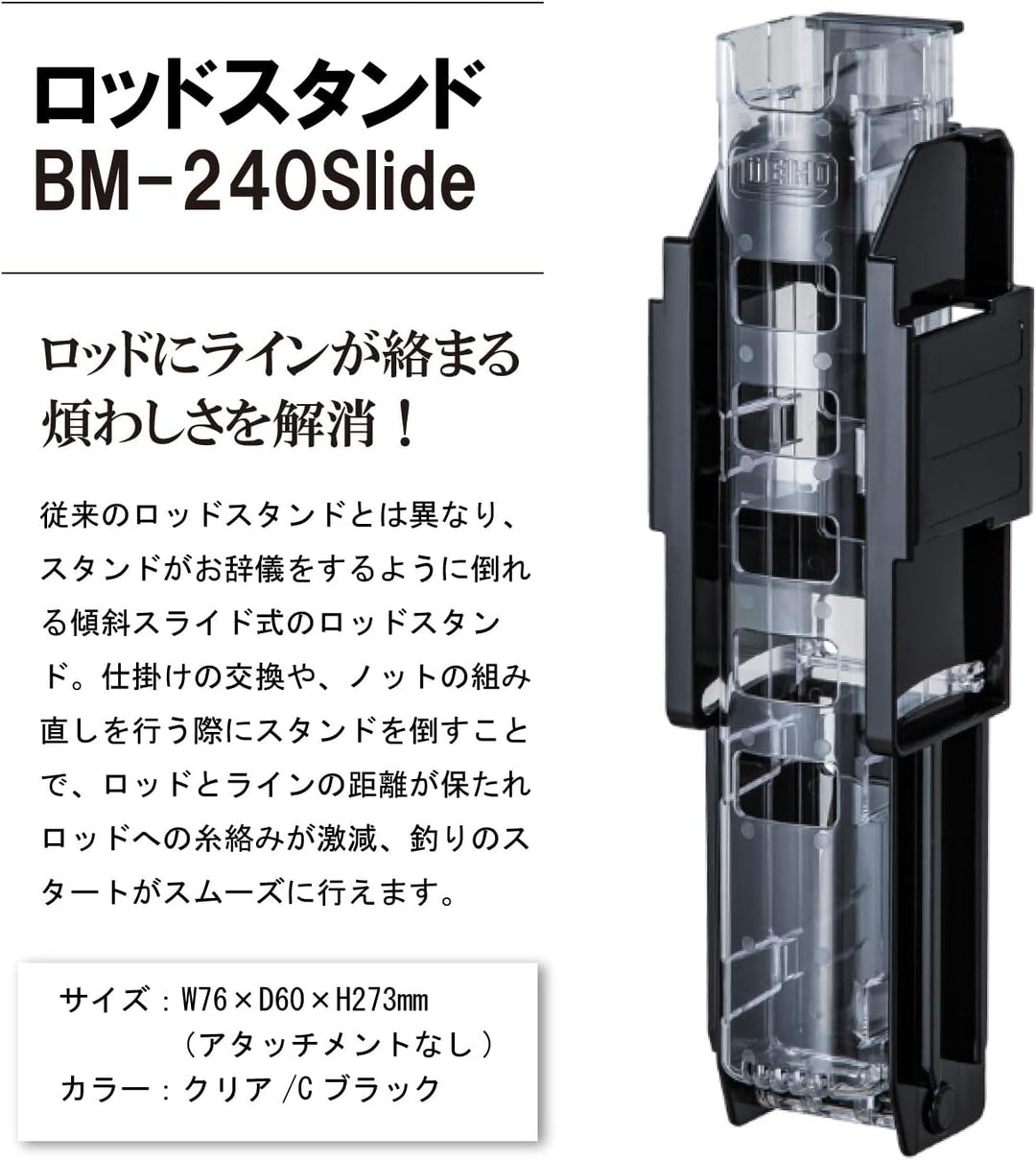 MEIHO BM-240 Slide Clear