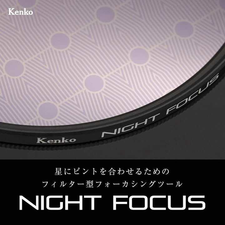 Kenko Filter Accessory Night Focus Φ82mm, Sternfokussierungswerkzeug für die Astrofotografie, Herges