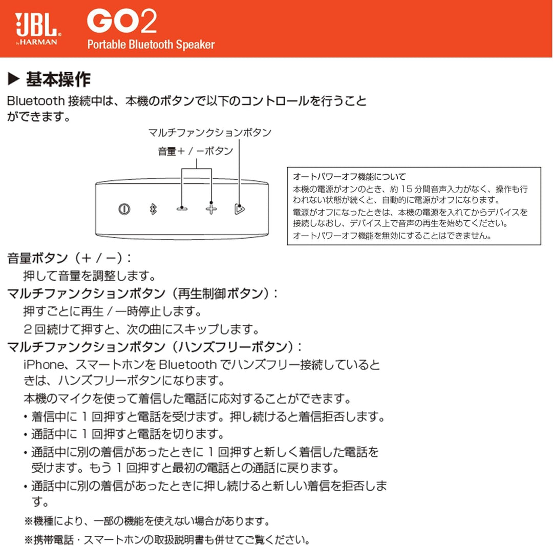 JBL GO2 Minispeaker Schwarz Tragbarer Lautsprecher Wireless Bluetooth 3 Watt No Color, No Color