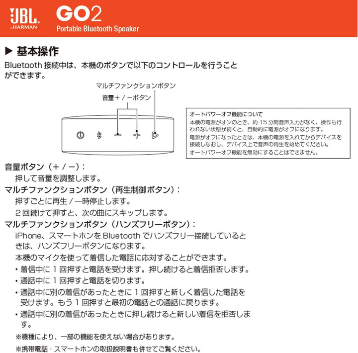 JBL GO2 Minispeaker Schwarz Tragbarer Lautsprecher Wireless Bluetooth 3 Watt No Color, No Color