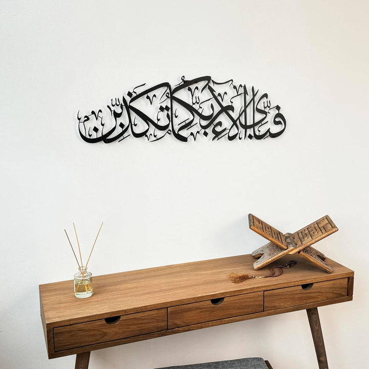 IWA CONCEPT Islamische Wanddekoration aus Metall mit Surah-Rahman-Motiv, Islamische Ramadan-Wanddeko