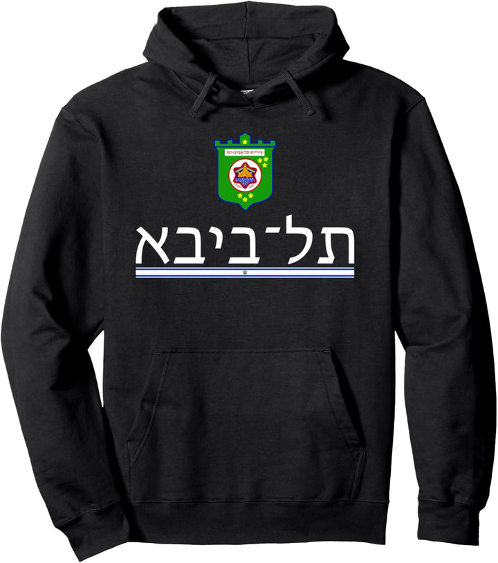 Tel Aviv Yisra'el Coat Of Arms Souvenir Proud Flag of Israel Pullover Hoodie