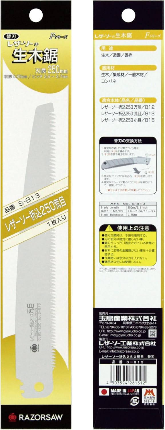 gyokucho Razor Säge faltbar Rough Zähne 250 Extra Klinge (Japan Import)