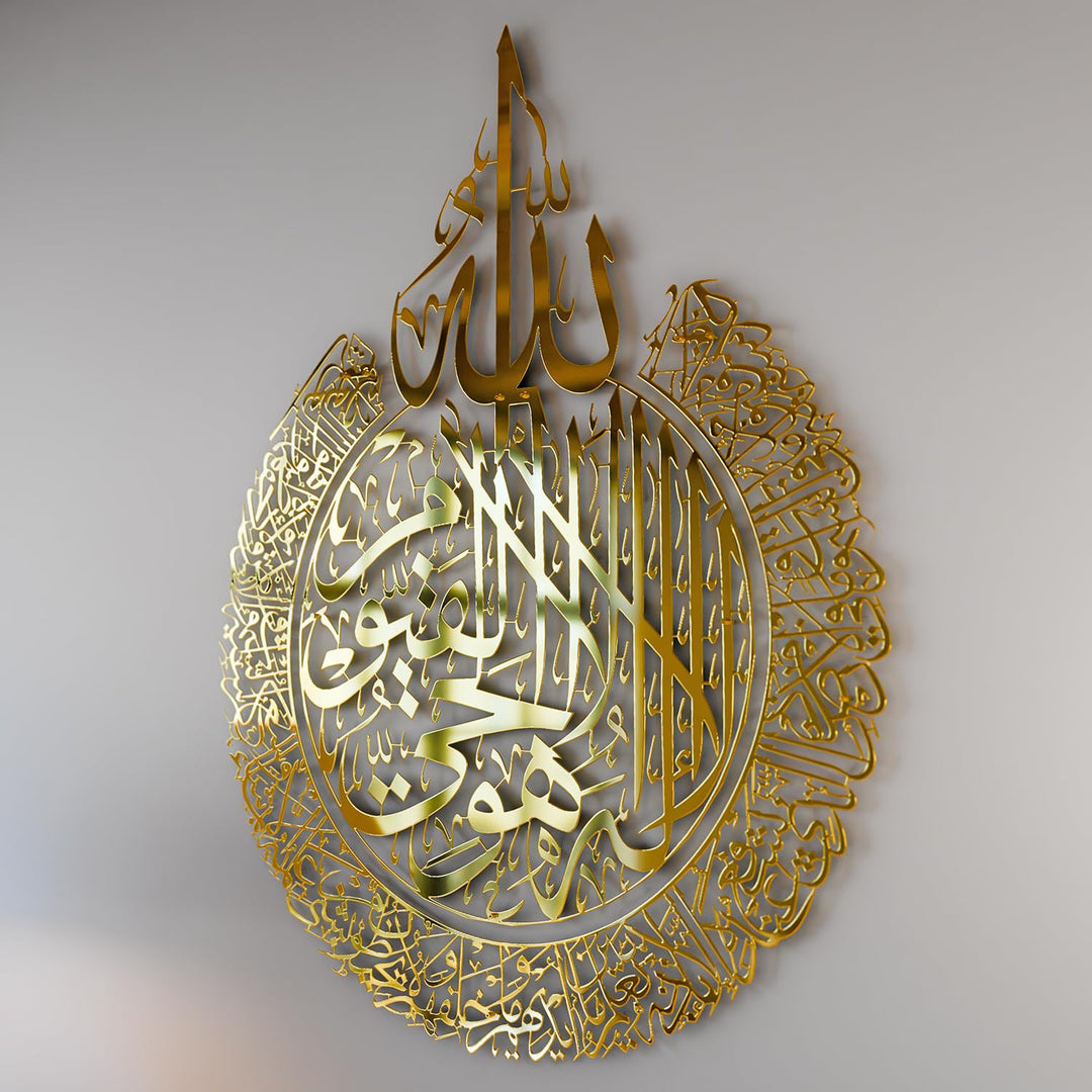 iwa concept Glänzendes Metall Ayatul Kursi | islamische Ramadan Wanddekorationen | modernes muslimis