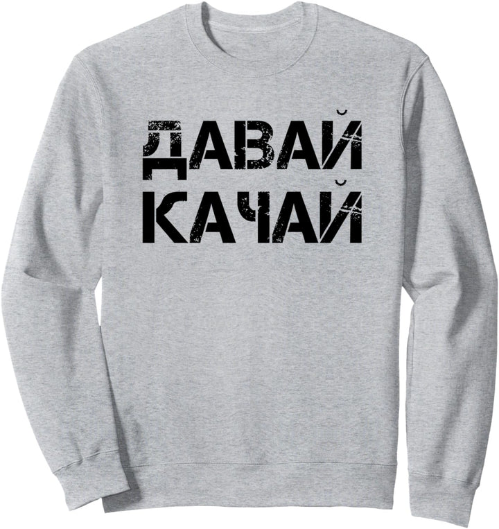 Russland Fitness Training Bodybuilding Russisch Kyrillisch Sweatshirt
