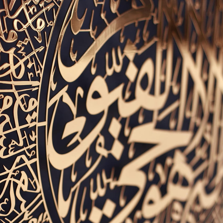 IWA CONCEPT Glänzendes Metall Ayatul Kursi islamische Wandkunst | Ramadan Dekorationen | Surah Al Ba